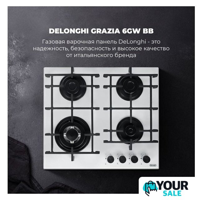Варочная панель DeLonghi GRAZIA 6GW BB - Изображение №3 — Интернет-магазин Your Sale