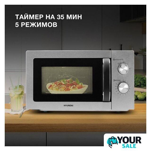 Микроволновая печь Hyundai HYM-M2013 - Изображение №5 — Интернет-магазин Your Sale