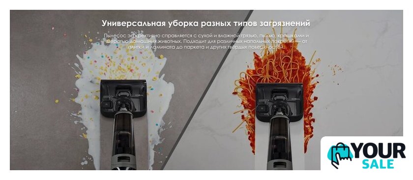 Вертикальный моющий пылесос Tineco Floor One i6 Stretch Plus - Изображение №17 — Интернет-магазин Your Sale