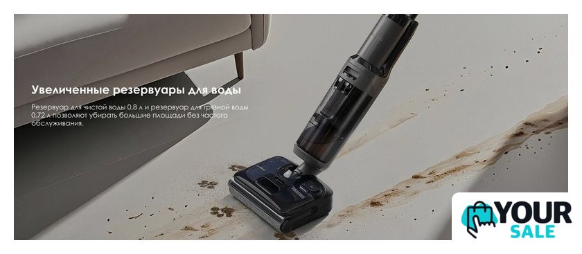 Вертикальный моющий пылесос Tineco Floor One i6 Stretch Plus - Изображение №16 — Интернет-магазин Your Sale