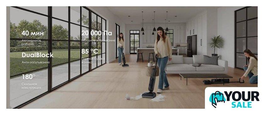Вертикальный моющий пылесос Tineco Floor One i6 Stretch Plus - Изображение №10 — Интернет-магазин Your Sale