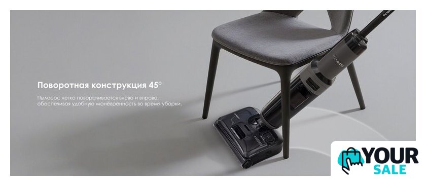 Вертикальный моющий пылесос Tineco Floor One i6 Stretch Plus - Изображение №15 — Интернет-магазин Your Sale
