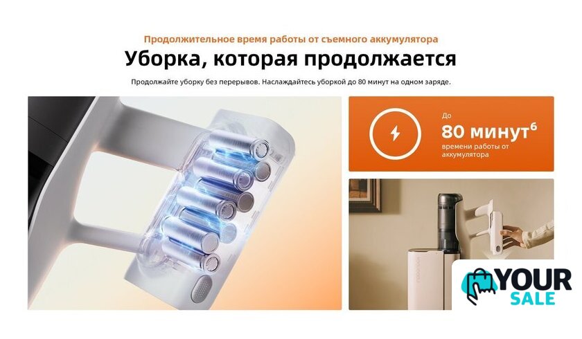 Пылесос Roborock H60 Hub Pro (с евровилкой) - Изображение №34 — Интернет-магазин Your Sale