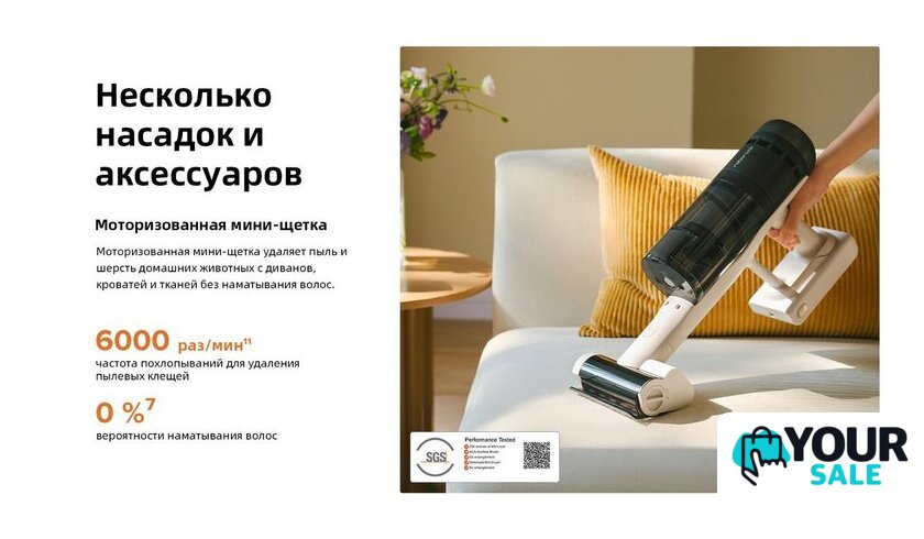Пылесос Roborock H60 Hub Pro (с евровилкой) - Изображение №39 — Интернет-магазин Your Sale
