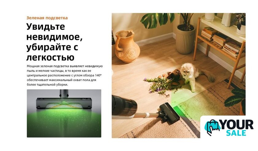 Пылесос Roborock H60 Hub Pro (с евровилкой) - Изображение №36 — Интернет-магазин Your Sale