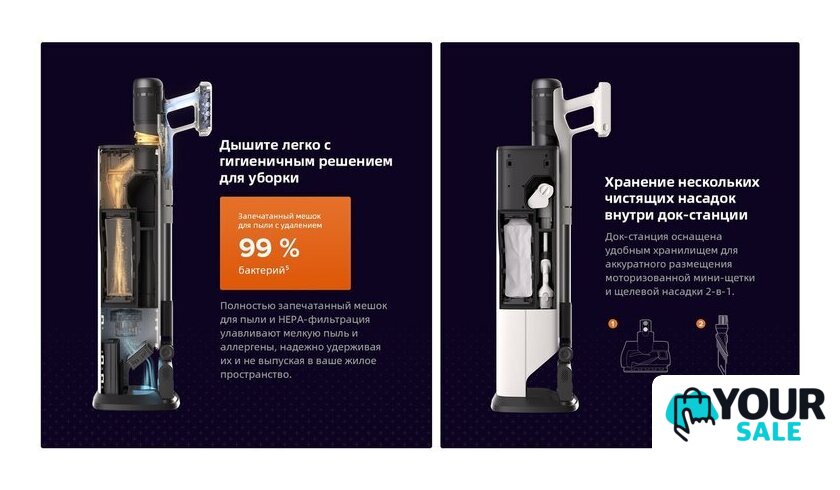 Пылесос Roborock H60 Hub Pro (с евровилкой) - Изображение №32 — Интернет-магазин Your Sale