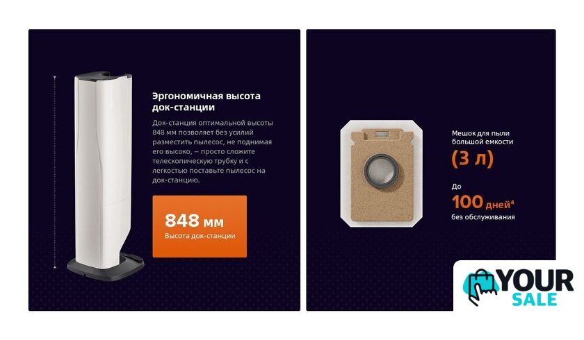 Пылесос Roborock H60 Hub Pro (с евровилкой) - Изображение №31 — Интернет-магазин Your Sale