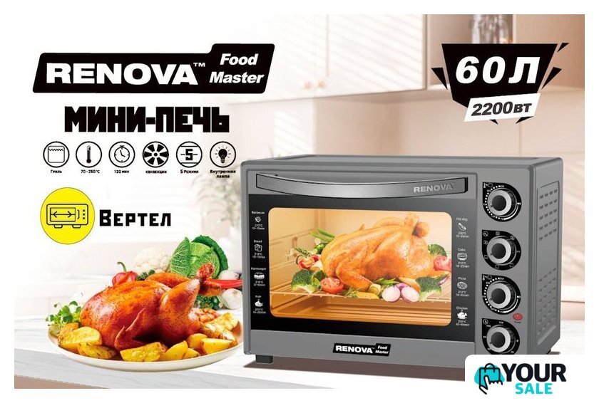 Мини-печь Renova MO-60GFRLTS1 - Изображение №1 — Интернет-магазин Your Sale