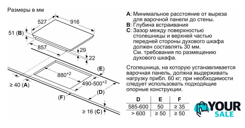 Варочная панель Bosch Serie 8 PIV975DC1E - Изображение №6 — Интернет-магазин Your Sale