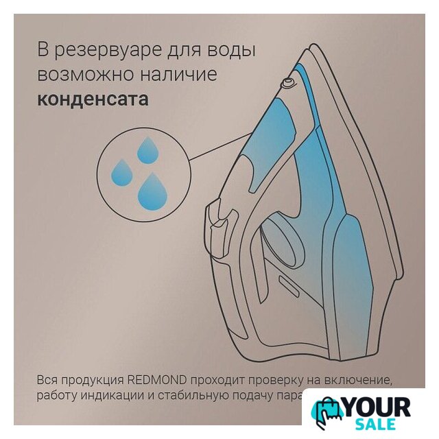 Утюг Redmond (Редмонд) IR1610 - Изображение №8 — Интернет-магазин Your Sale