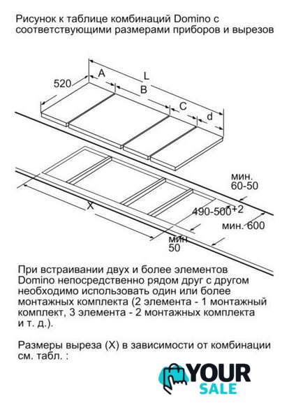 Варочная панель Bosch PIB375FB1E - Изображение №10 — Интернет-магазин Your Sale