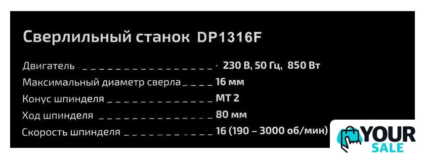 Сверлильный станок Gigant DP1316F - Изображение №10 — Интернет-магазин Your Sale