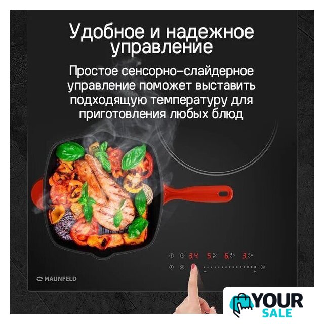 Варочная панель MAUNFELD CVI453STBK - Изображение №13 — Интернет-магазин Your Sale