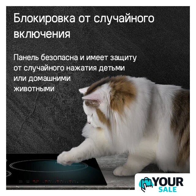 Варочная панель MAUNFELD CVI453STBK - Изображение №18 — Интернет-магазин Your Sale