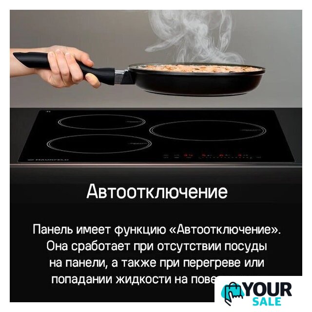 Варочная панель MAUNFELD CVI453STBK - Изображение №17 — Интернет-магазин Your Sale