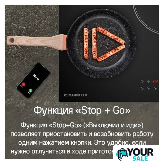 Варочная панель MAUNFELD CVI453STBK - Изображение №15 — Интернет-магазин Your Sale