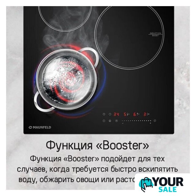 Варочная панель MAUNFELD CVI453STBK - Изображение №16 — Интернет-магазин Your Sale