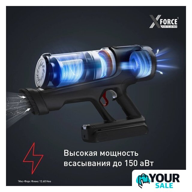 Пылесос Tefal X-Force Flex 12.60 Neo TY9LC1WO - Изображение №4 — Интернет-магазин Your Sale