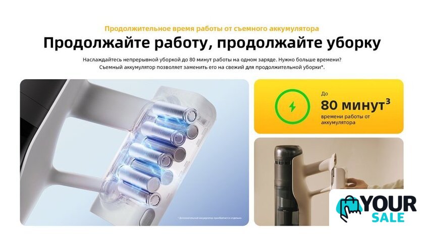 Пылесос Roborock H60 Pro (с евровилкой) - Изображение №35 — Интернет-магазин Your Sale