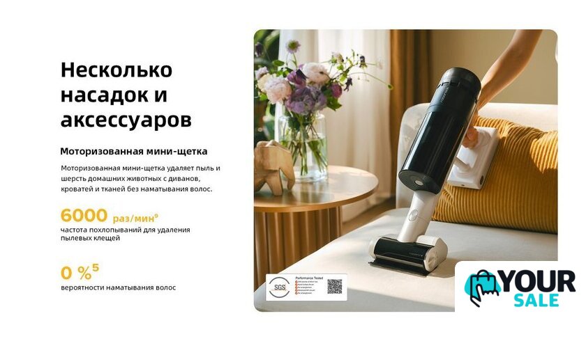 Пылесос Roborock H60 Pro (с евровилкой) - Изображение №41 — Интернет-магазин Your Sale