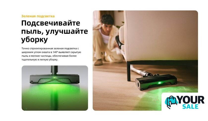 Пылесос Roborock H60 Pro (с евровилкой) - Изображение №38 — Интернет-магазин Your Sale