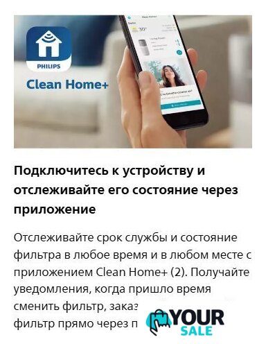 HEPA-фильтр Philips FY2422/30 - Изображение №3 — Интернет-магазин Your Sale