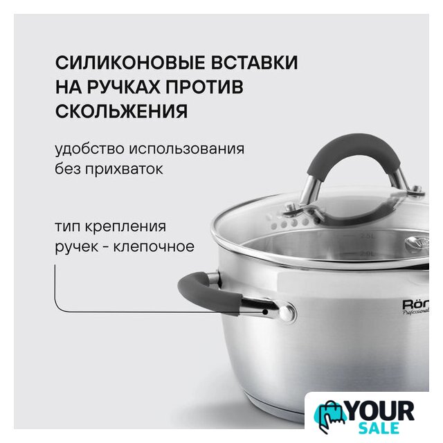 Набор кастрюль Rondell Flamme RDS-1957 - Изображение №20 — Интернет-магазин Your Sale