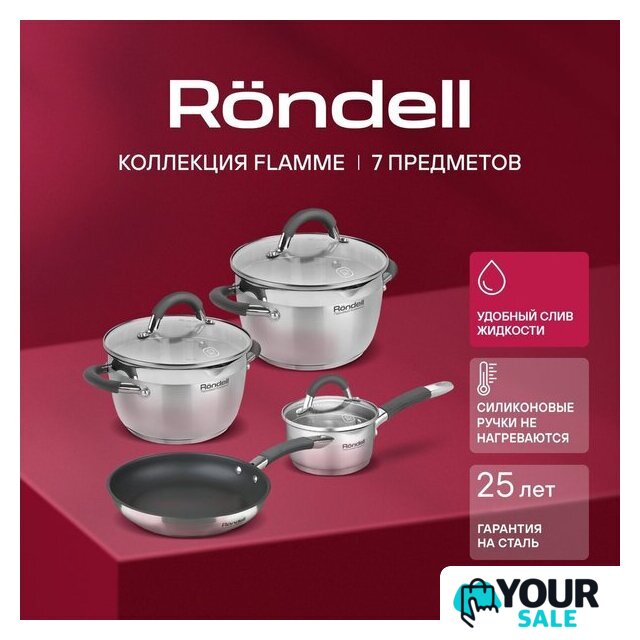 Набор кастрюль Rondell Flamme RDS-1957 - Изображение №14 — Интернет-магазин Your Sale