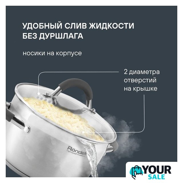 Набор кастрюль Rondell Flamme RDS-1957 - Изображение №19 — Интернет-магазин Your Sale