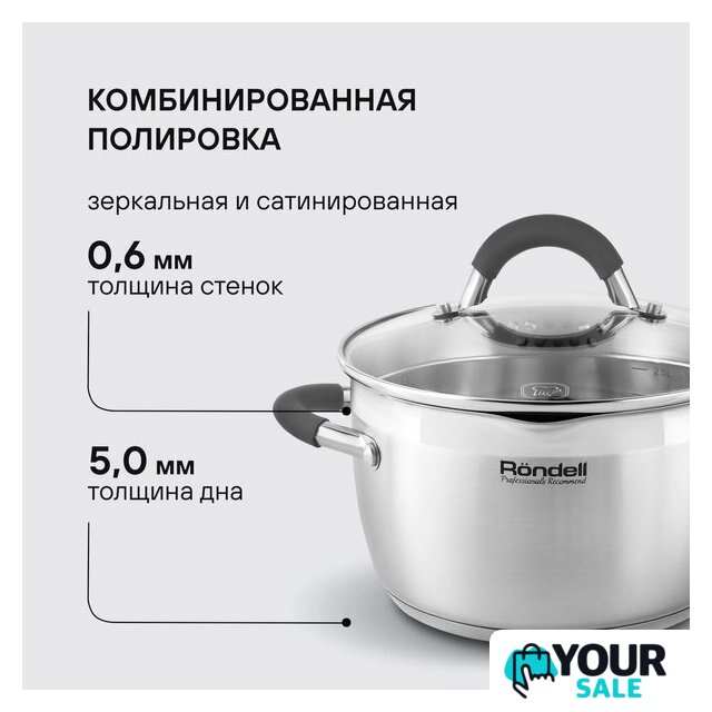 Набор кастрюль Rondell Flamme RDS-1957 - Изображение №24 — Интернет-магазин Your Sale
