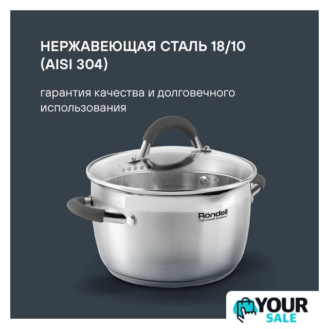 Набор кастрюль Rondell Flamme RDS-1957 - Изображение №15 — Интернет-магазин Your Sale