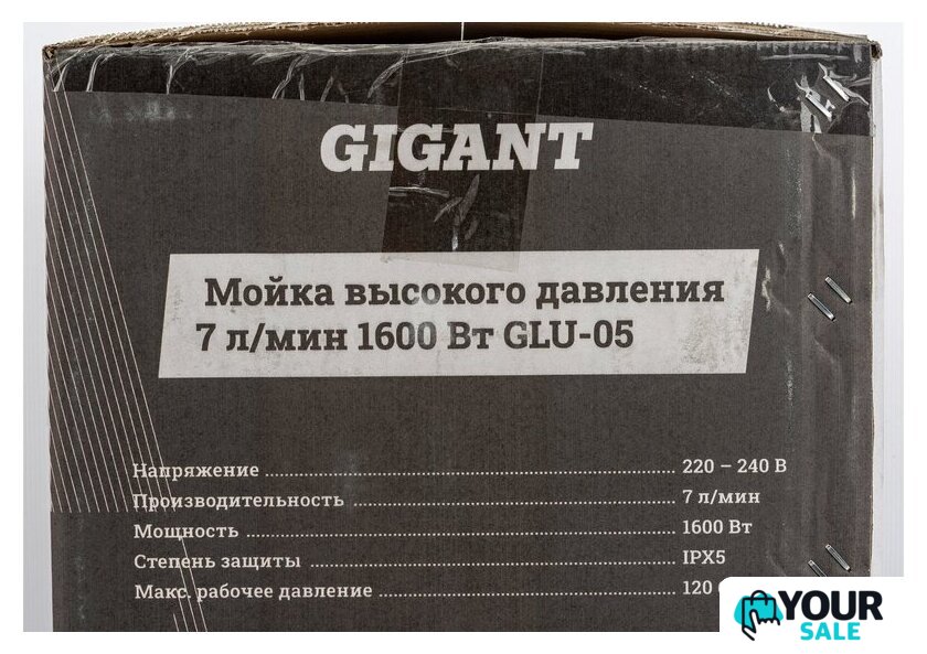 Мойка высокого давления Gigant GLU-05 - Изображение №22 — Интернет-магазин Your Sale
