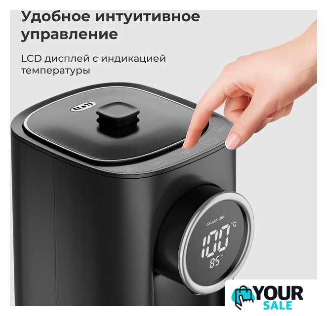 Термопот Galaxy Line GL0614 - Изображение №4 — Интернет-магазин Your Sale