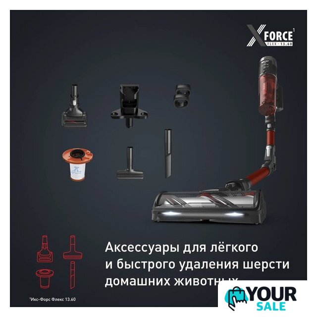 Пылесос Tefal X-Force Flex 13.60 TY9A73WO - Изображение №9 — Интернет-магазин Your Sale