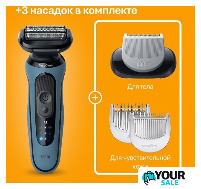 Электробритва Braun Series 5 52-B1600s - Изображение №12 — Интернет-магазин Your Sale
