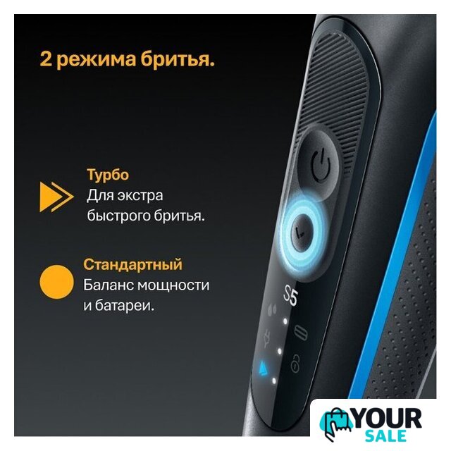 Электробритва Braun Series 5 52-B1600s - Изображение №9 — Интернет-магазин Your Sale