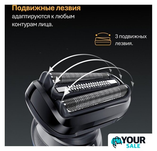 Электробритва Braun Series 5 52-B1600s - Изображение №8 — Интернет-магазин Your Sale