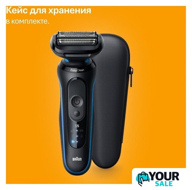 Электробритва Braun Series 5 52-B1600s - Изображение №11 — Интернет-магазин Your Sale