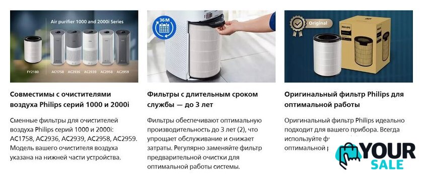 Фильтр антиаллергенный Philips FY2180/30 - Изображение №7 — Интернет-магазин Your Sale