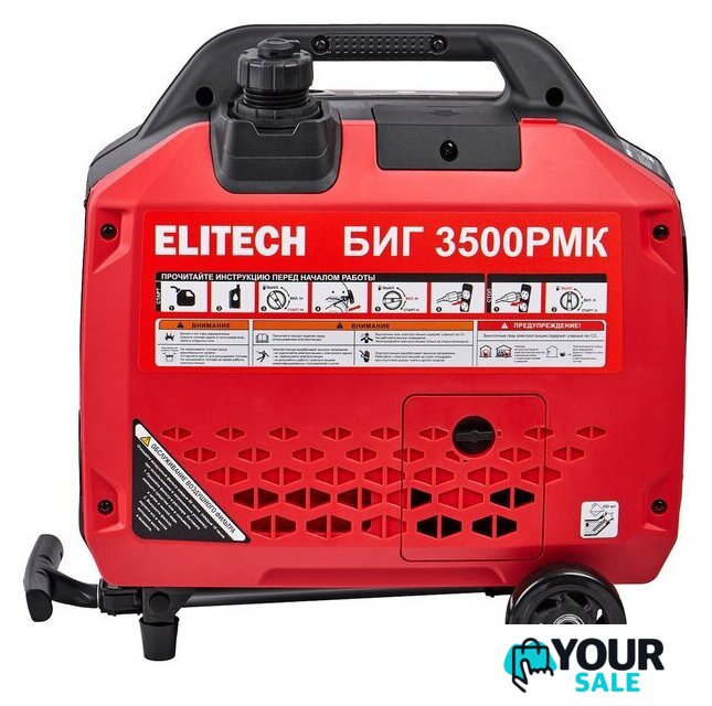 Бензиновый генератор ELITECH БИГ 3500РМК - Изображение №7 — Интернет-магазин Your Sale