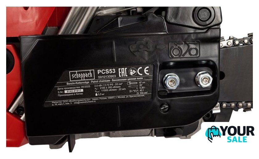 Бензопила Scheppach PCS53 - Изображение №6 — Интернет-магазин Your Sale