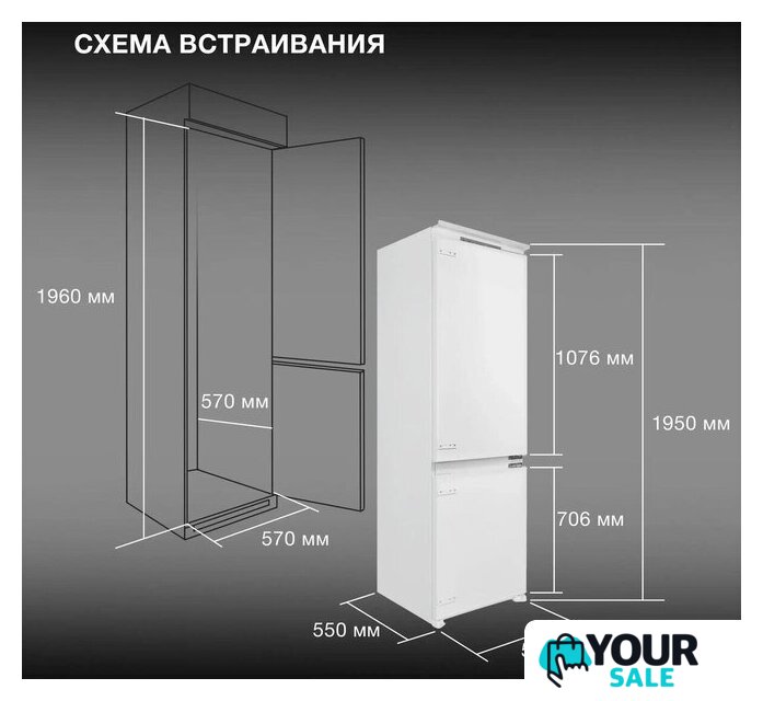 Холодильник Hyundai HBR 1946 - Изображение №18 — Интернет-магазин Your Sale
