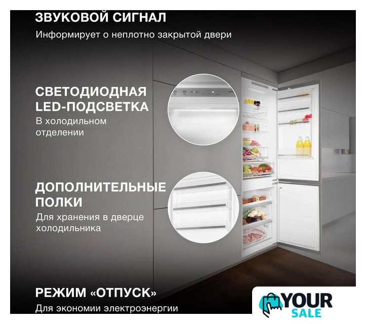 Холодильник Hyundai HBR 1946 - Изображение №22 — Интернет-магазин Your Sale