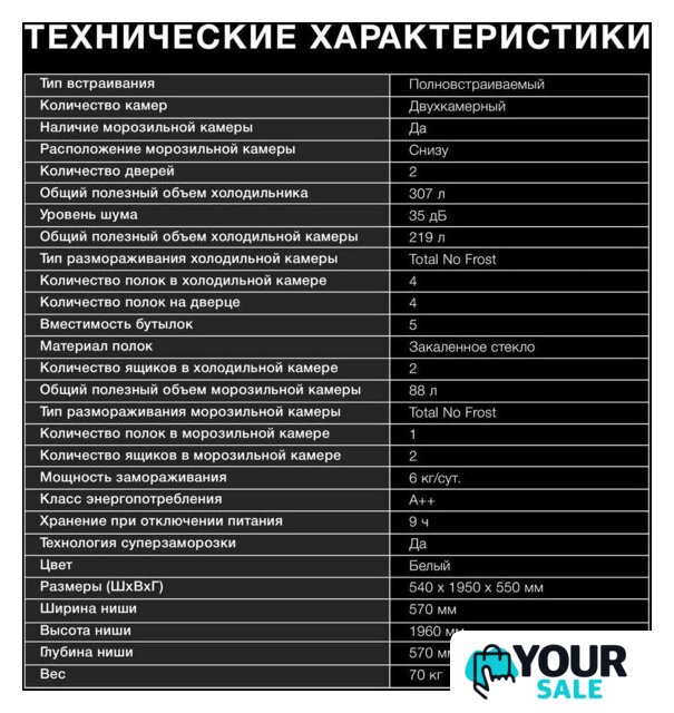Холодильник Hyundai HBR 1946 - Изображение №20 — Интернет-магазин Your Sale
