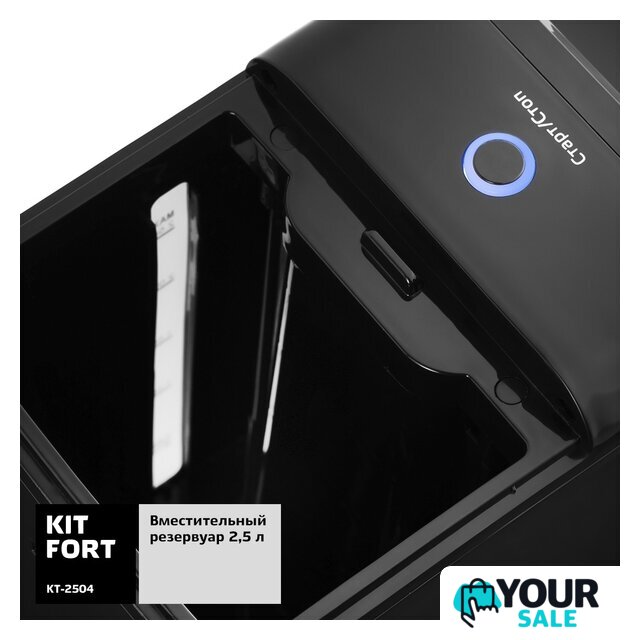 Термопот Kitfort KT-2504 - Изображение №4 — Интернет-магазин Your Sale