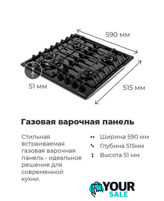 Варочная панель MAUNFELD EGHG.64.63CW/G - Изображение №23 — Интернет-магазин Your Sale