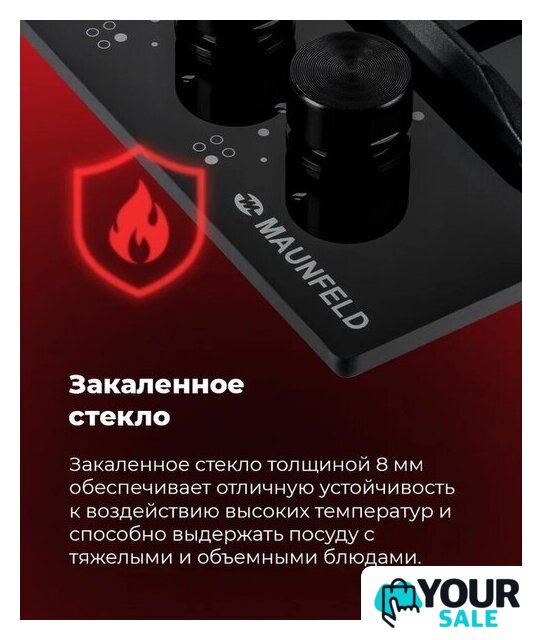 Варочная панель MAUNFELD EGHG.64.63CW/G - Изображение №21 — Интернет-магазин Your Sale