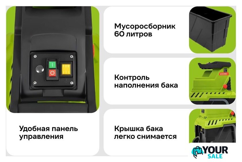 Садовый измельчитель Grizzly SKY-25 - Изображение №26 — Интернет-магазин Your Sale