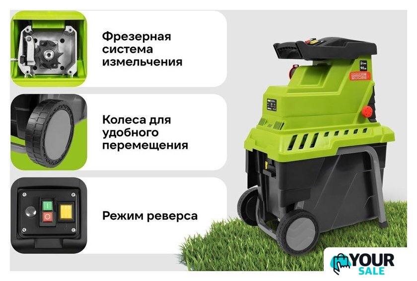 Садовый измельчитель Grizzly SKY-25 - Изображение №25 — Интернет-магазин Your Sale
