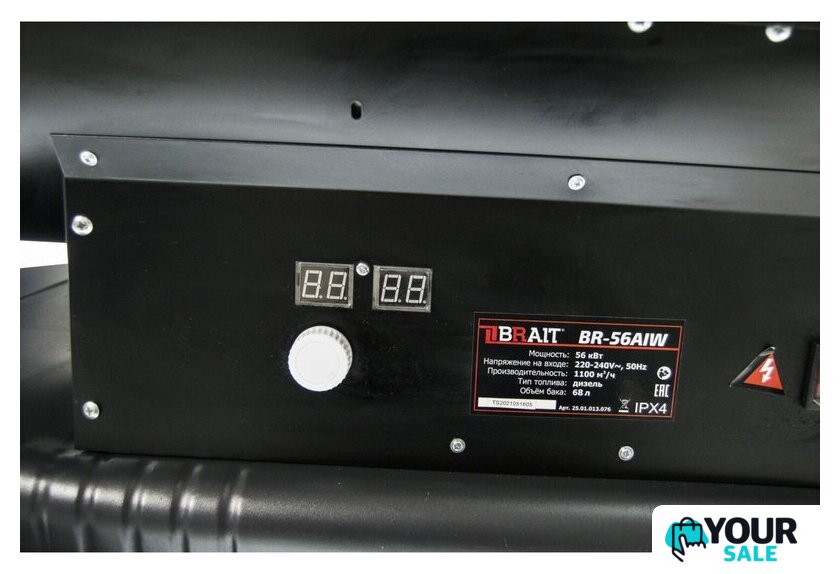 Дизельная тепловая пушка Brait BR-56AIW - Изображение №4 — Интернет-магазин Your Sale